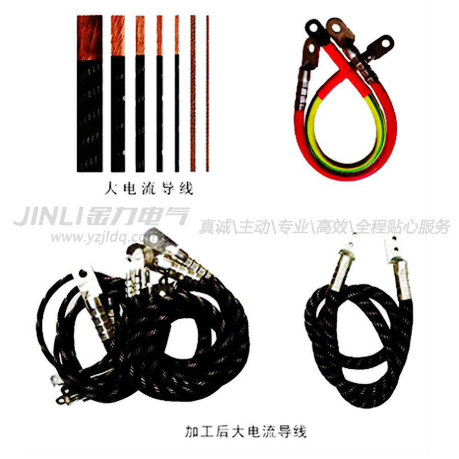 大電流導線1.jpg